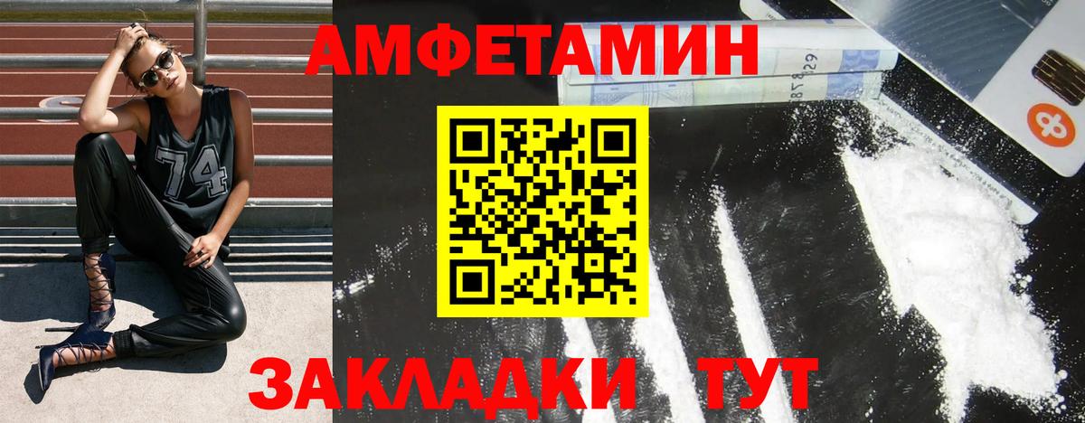 АМФ Розовый Троицк