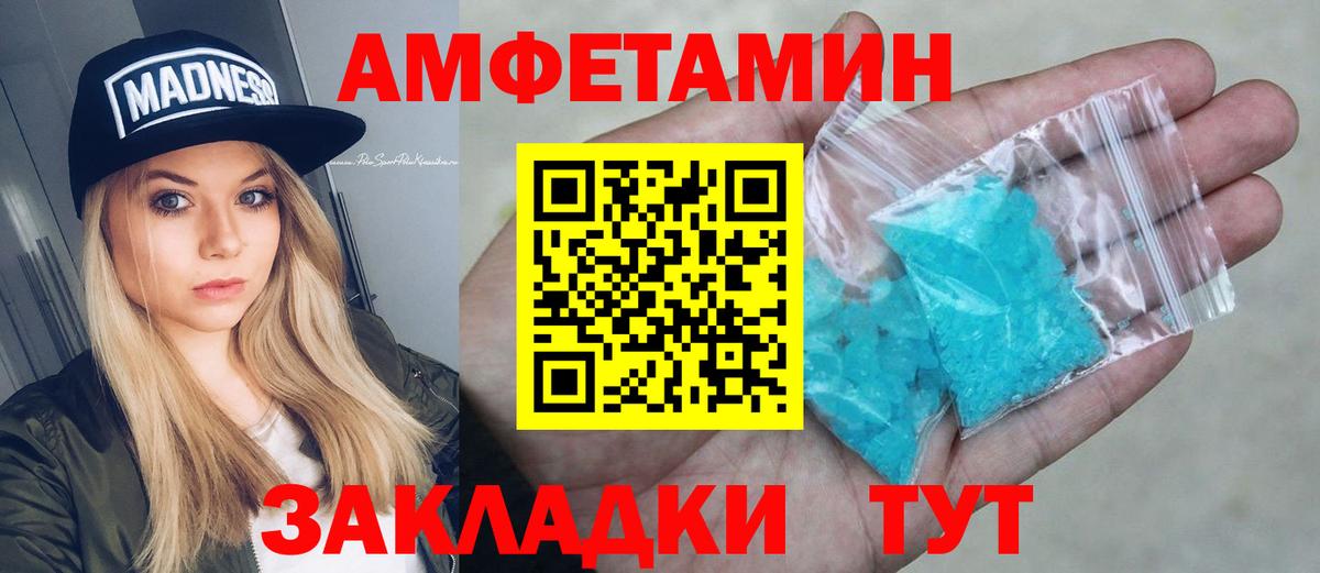 Троицк  Amphetamine VHQ  Амфетамин  Вход с VPN 