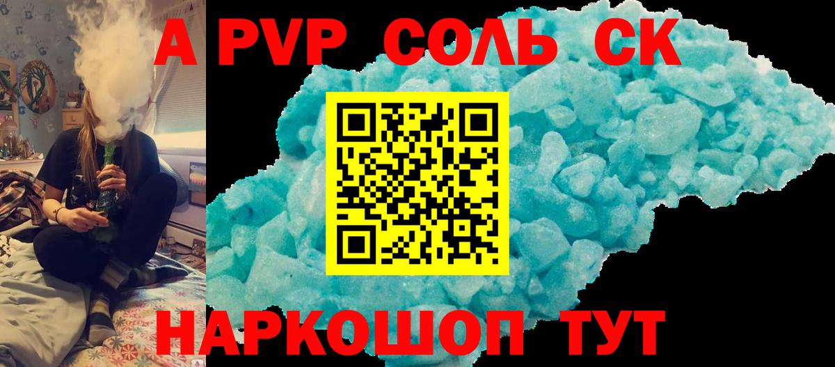 Троицк  APVP кристаллы  Вход с VPN  как найти наркотики  Alpha PVP Соль  А ПВП VHQ 