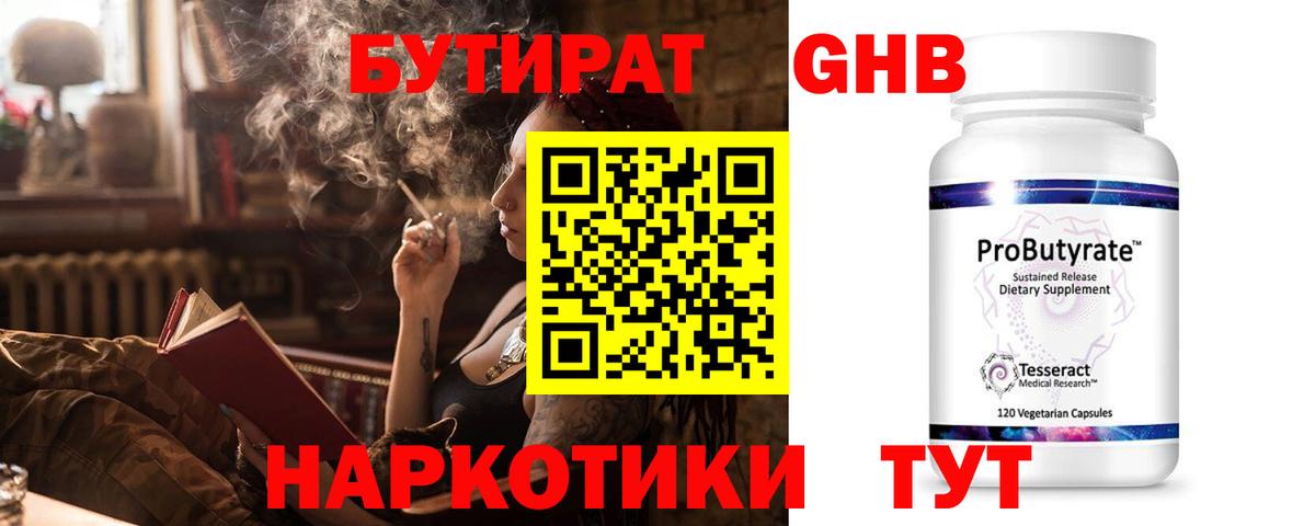 Канабис  Вход с VPN  АМФЕТАМИН кристаллы  Кокаин  Гашиш  Троицк  Мефедрон  
