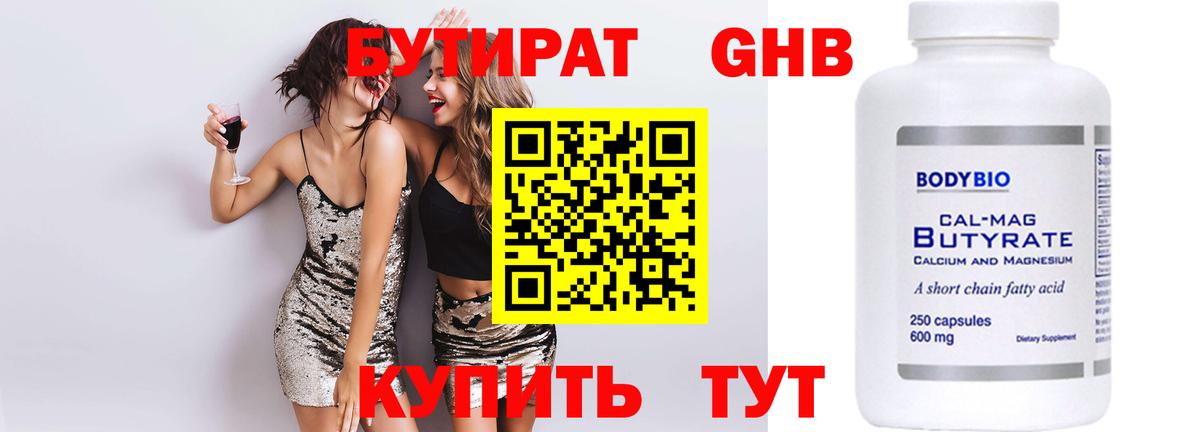 Троицк  Бутират Butirat  Вход с VPN 
