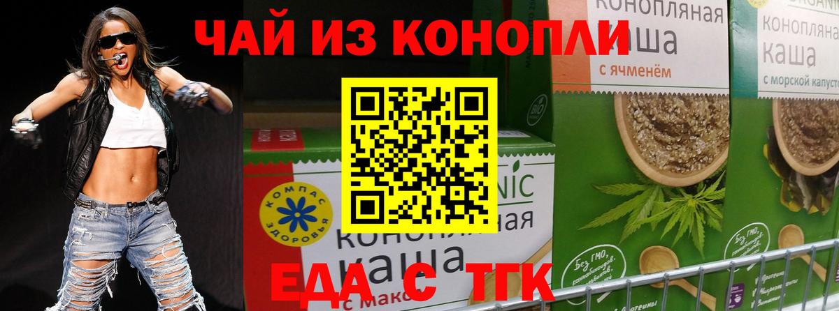 Cannafood конопля Троицк
