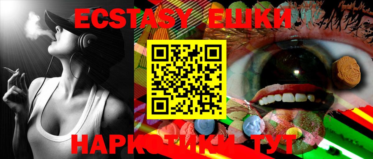 Ecstasy 99%  Ecstasy диски  mega зеркало  Экстази  Троицк  Вход с VPN 