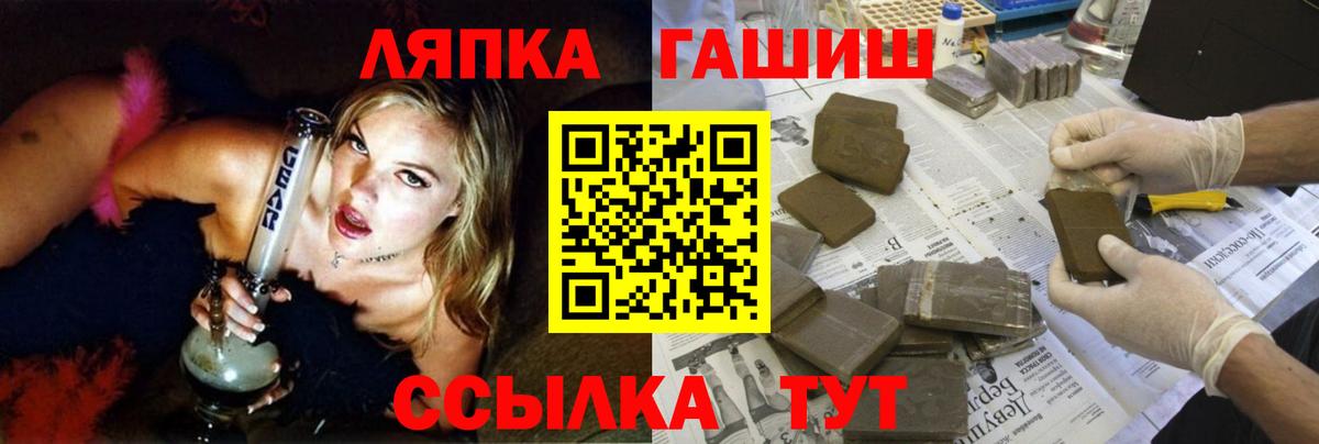 ГАШИШ гарик  где купить наркоту  Троицк  Вход с VPN  ГАШ Premium 
