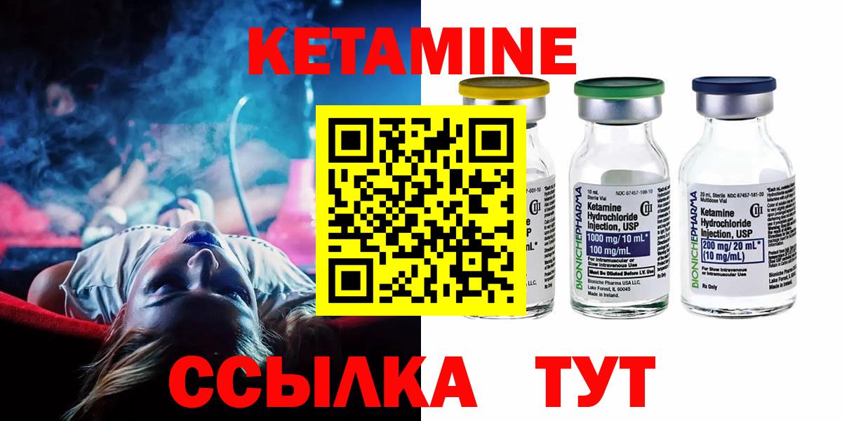 КЕТАМИН VHQ  Вход с VPN  Троицк  КЕТАМИН VHQ 