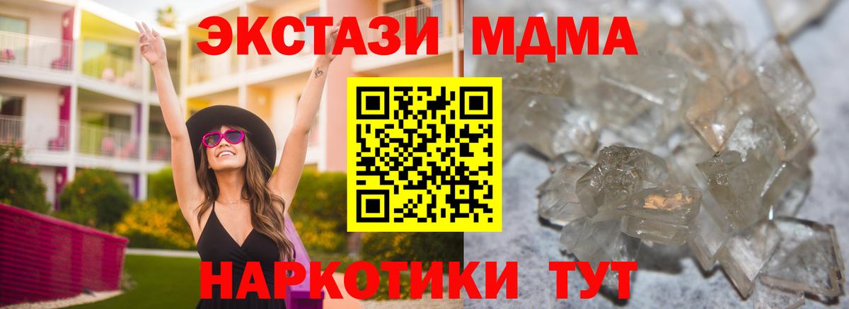 МДМА молли Троицк