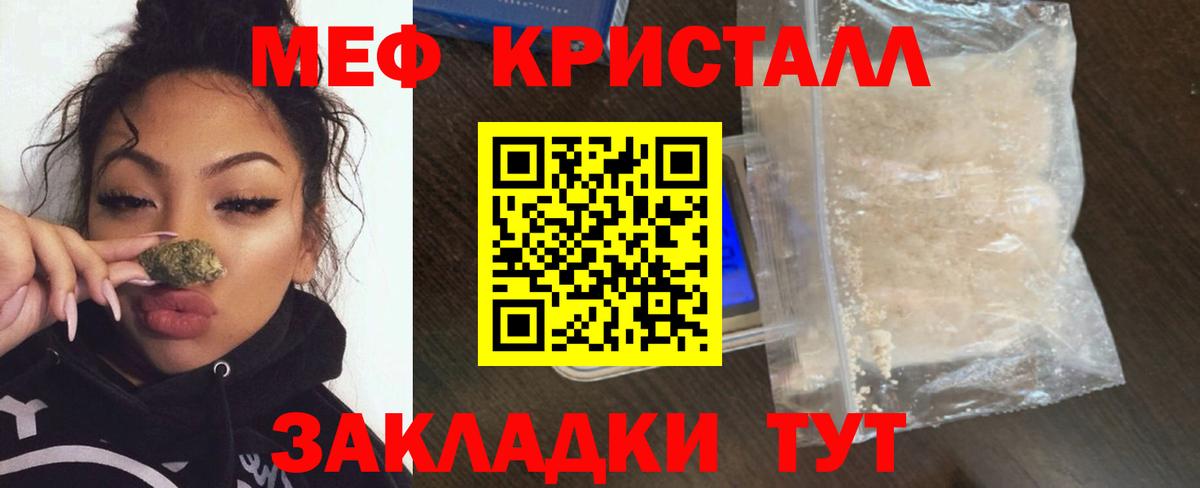 Троицк  Мефедрон  МЯУ-МЯУ VHQ  Вход с VPN  МЯУ-МЯУ мяу мяу 