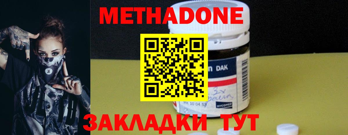Метадон белоснежный Троицк