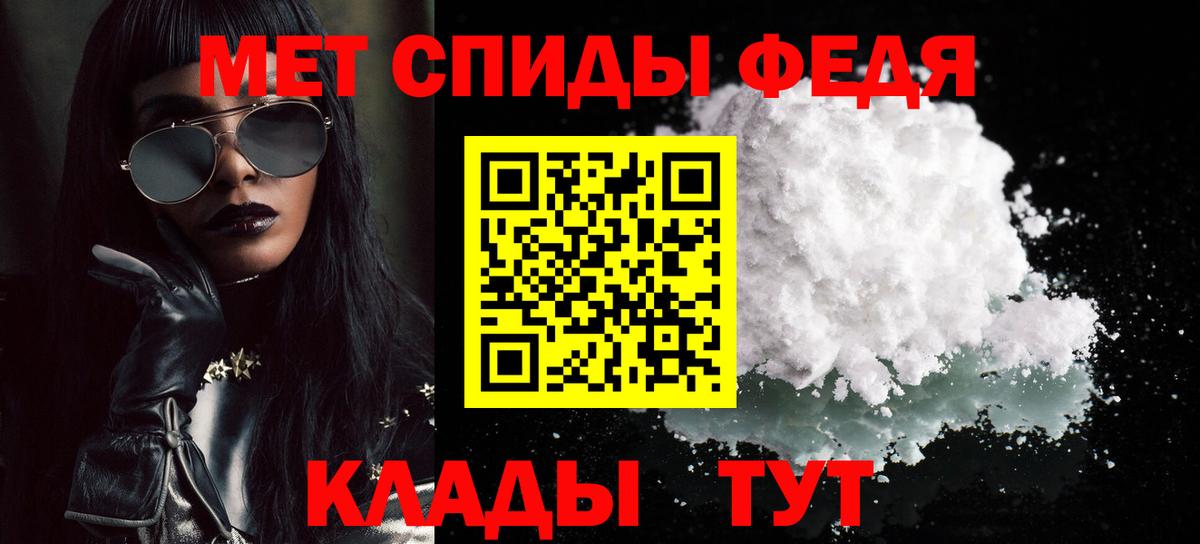 МЕТАМФЕТАМИН витя Троицк