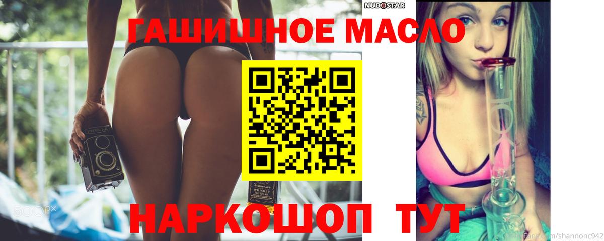 ГАШИШ Троицк