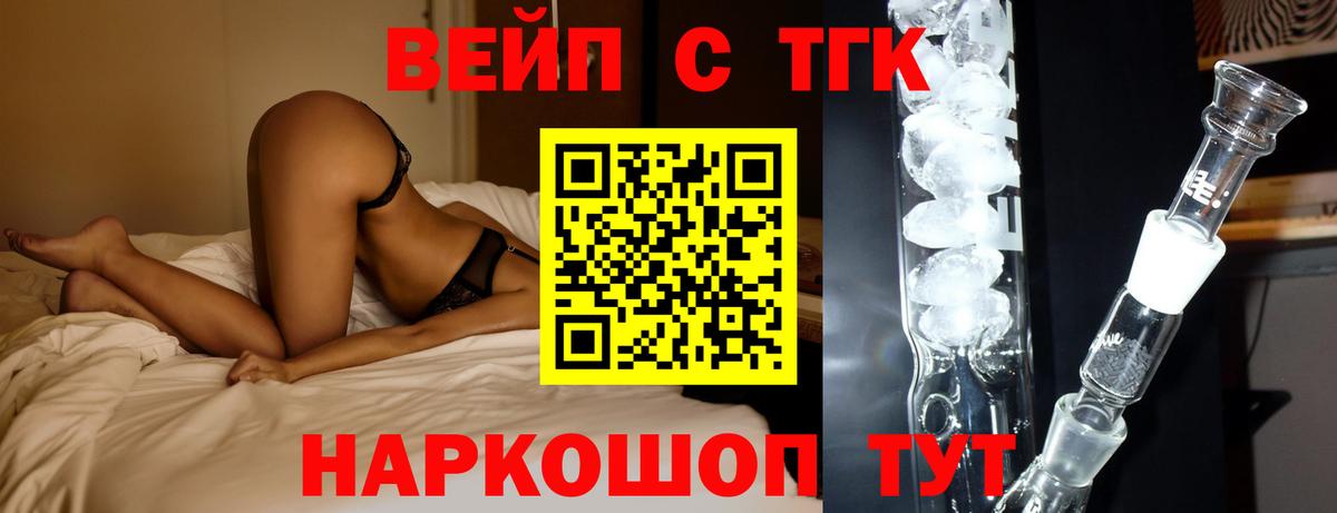 Троицк  Дистиллят ТГК гашишное масло  Вход с VPN  Дистиллят ТГК гашишное масло 